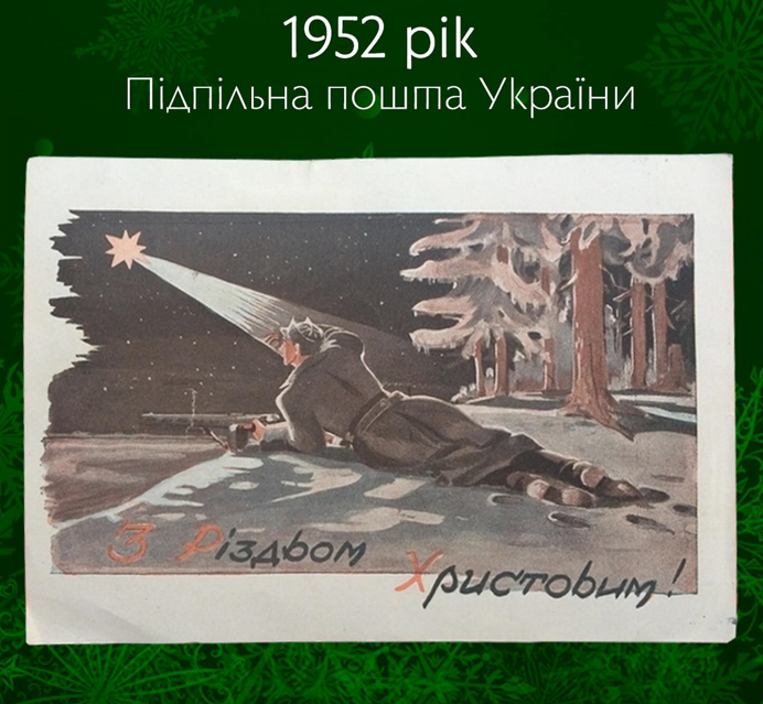 Дивіться, як виглядали українські різдвяні листівки на початку ХХ століття (фото)